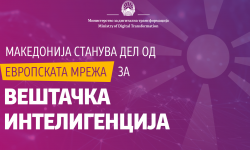 Андоновски: Македонија добива Национален центар за вештачка интелигенција – започнува проектот „Везилка“