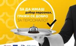 „Формализирај ја работата“ – кампања спроведена од Економско-социјалниот совет