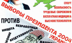 The illusion of Nazism in Ukraine: How the Kremlin has worked with its associates for decades